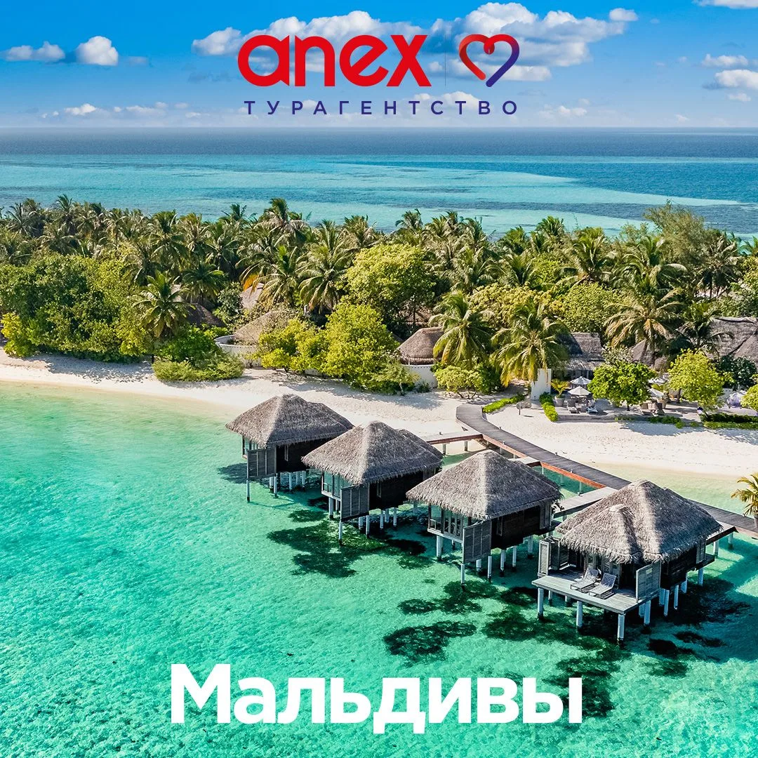 Просто невозможно молчать!!! Супер цены на Мальдивы на 12 ночей🥳 

Перелет прямой Аэрофлотом, полны