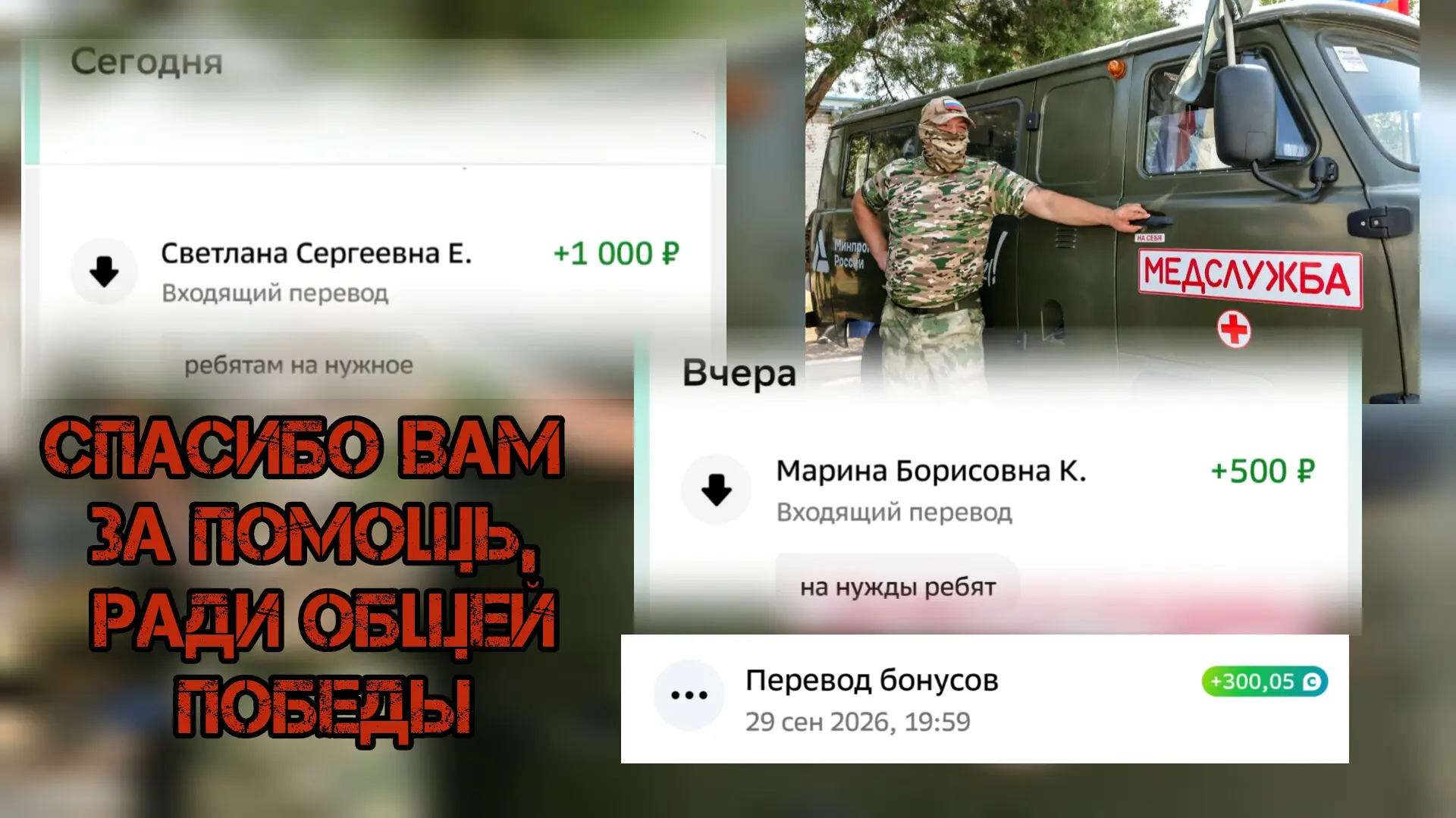 Огромное спасибо Вам за помощь! Ваша поддержка — это не просто деньги на медикаменты, э...