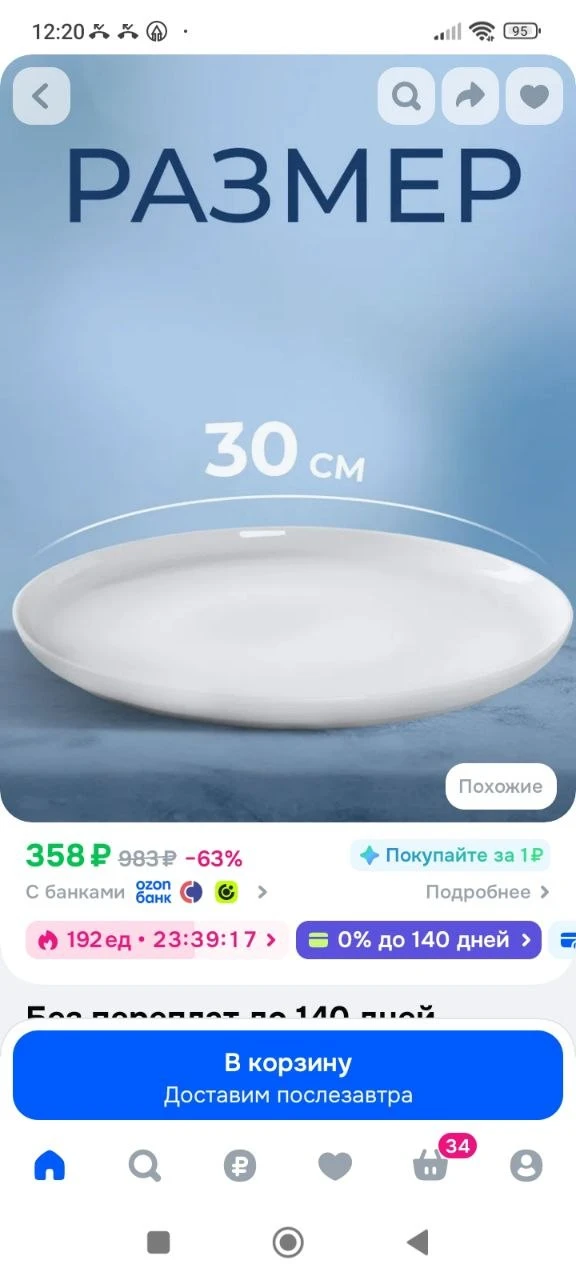 Блюдо для подачи, диаметр: 30 см, фарфор, цвет белый