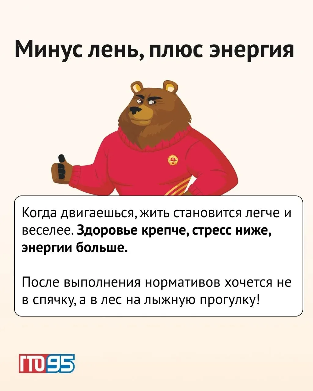 На связи Потап! Ваш любимый талисман-медведь, который выбрал спорт вместо спячки 💪  Сегодня разберем