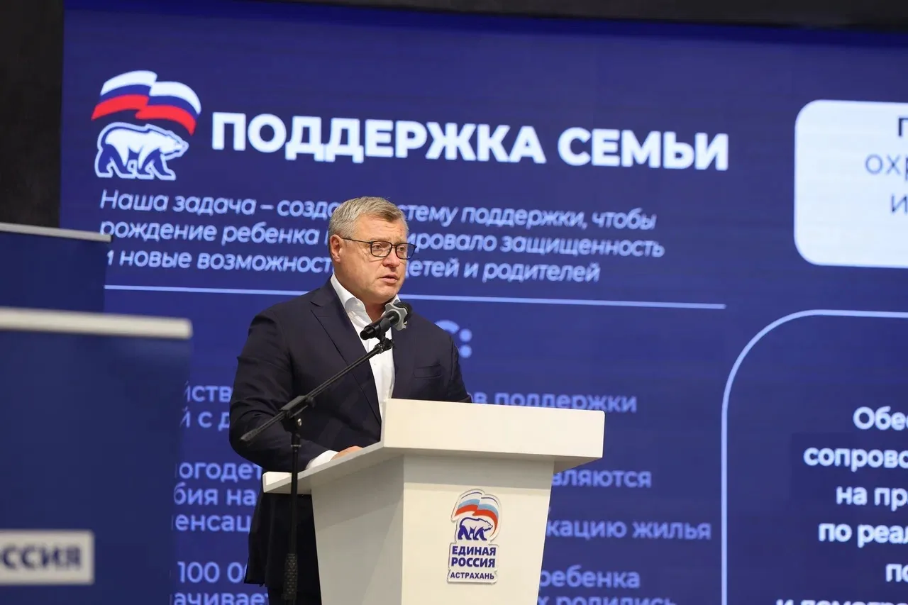 Астраханское отделение партии «Единая Россия» утвердило региональную Народную программу.