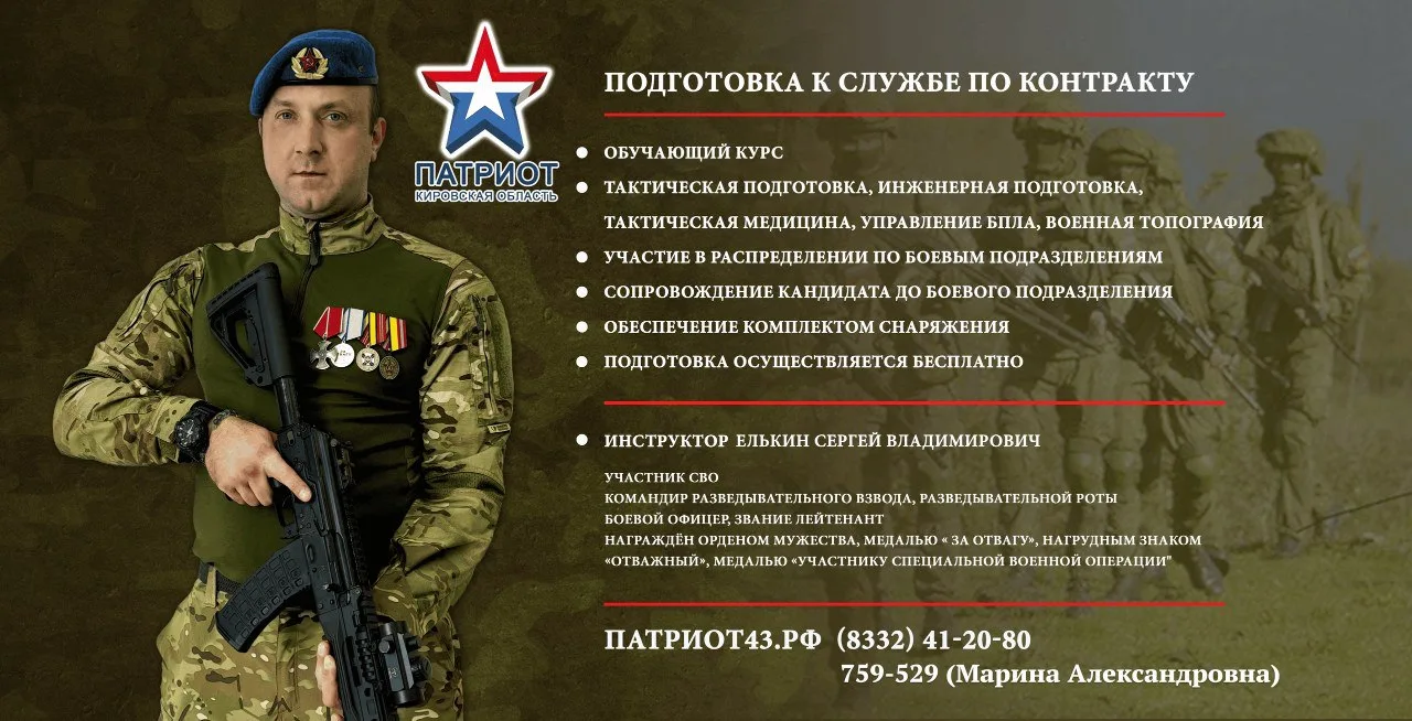 Региональный центр «Патриот» проводит бесплатный обучающий курс подготовки к службе по ...