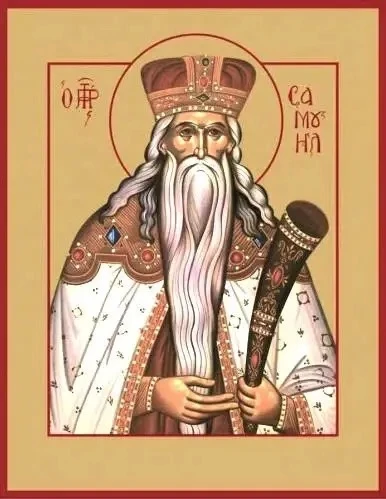 Сегодня Святая Церковь вспоминает пророка Самуила