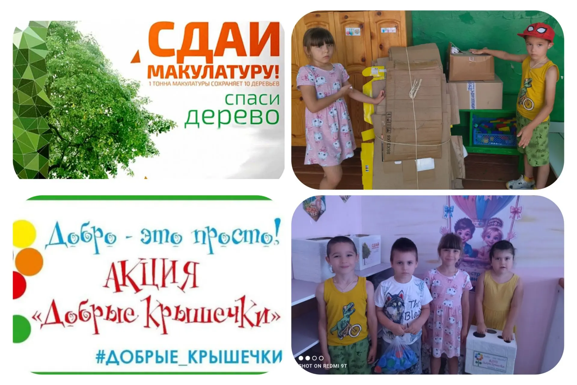 Коллектив педагогов, детей и родителей старшей группы 6 "Колокольчик" приняли участие в...