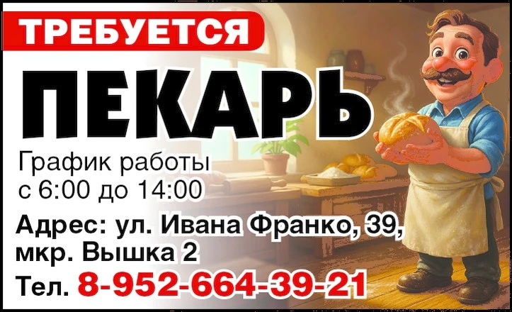 Требуется: