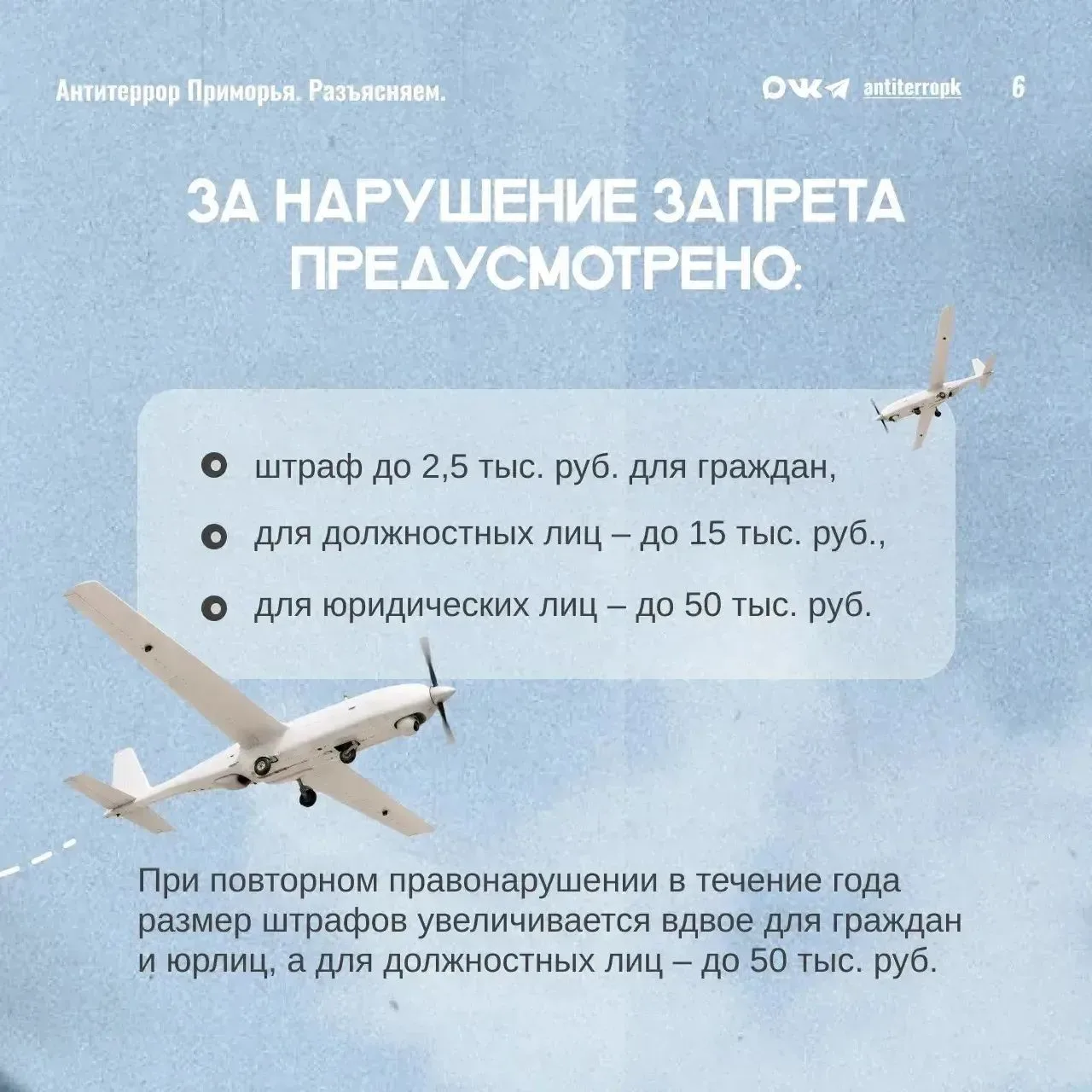 Вижу дрон, что делать? 🛩️🛸