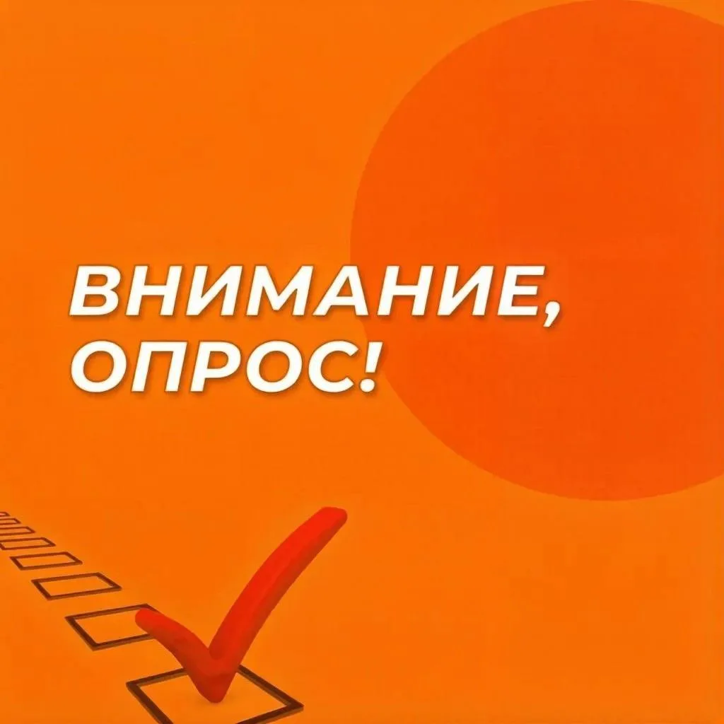 ❓Министерство физической культуры и спорта Кузбасса проводит опрос «Удовлетворённость г...