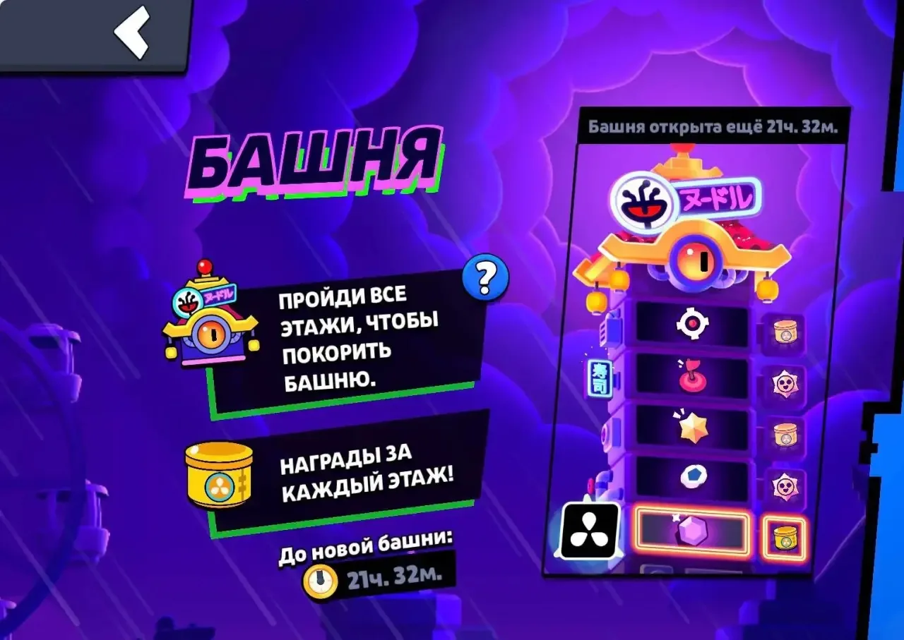 ❗️ЛЕГКО ПРОХОДИМ БАШНИ