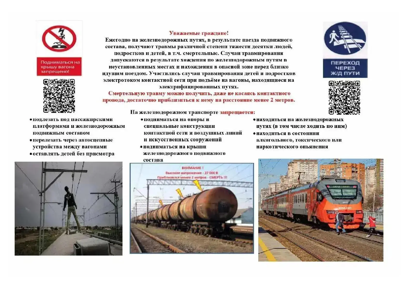 ❗Уважаемые родители!