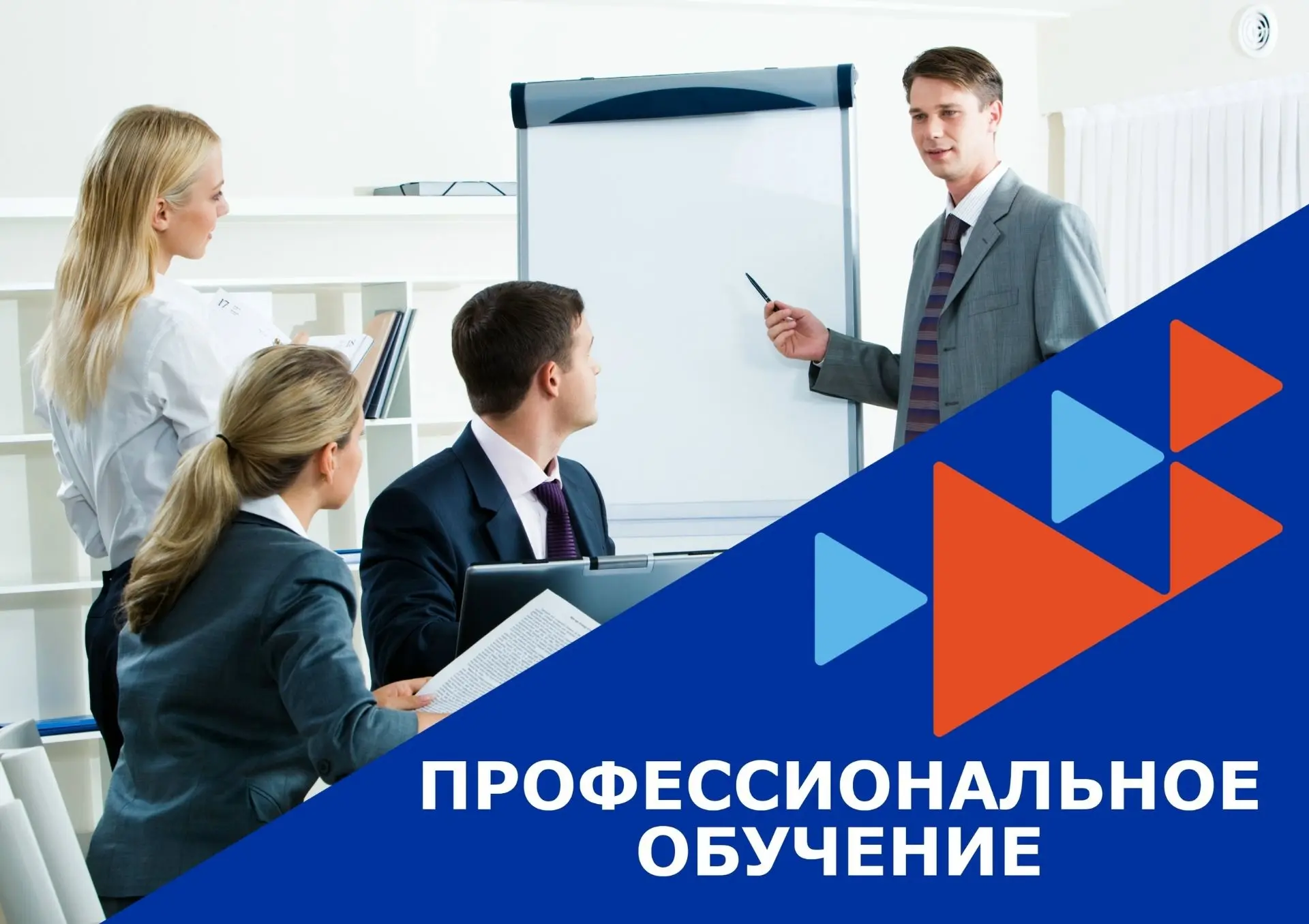 Образование и поддержка в рамках национального проекта «Кадры»!
⁣
Федеральный проект «Активные меры 