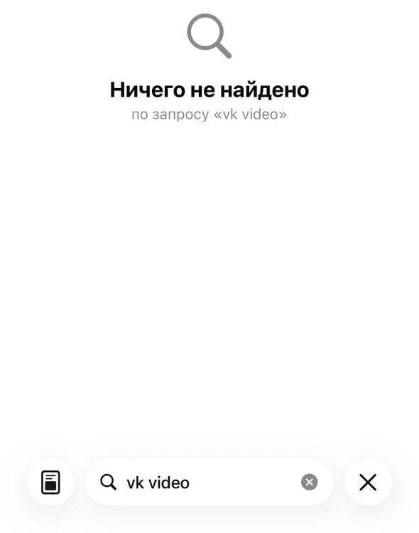 ⚡️ На айфонах пропали приложения VK и «Одноклассники».