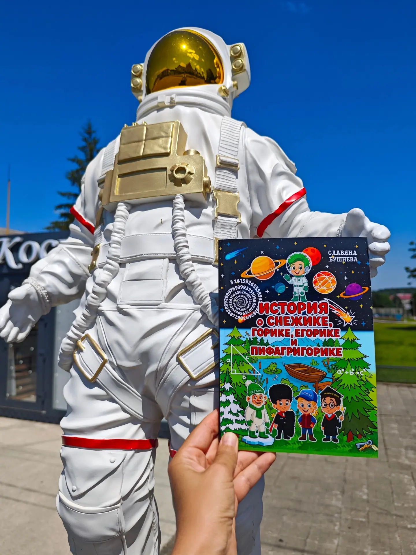 КНИГА ЗДЕСЬ 🔻
https://ridero.ru/books/istoriya_o_snezhike_gorike_egorike_i_pifagrigorike/

О КНИГЕ 