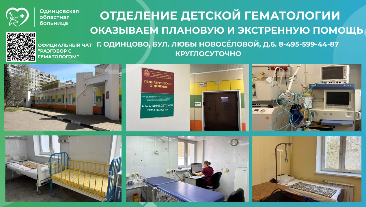 🩸 Уважаемые родители!