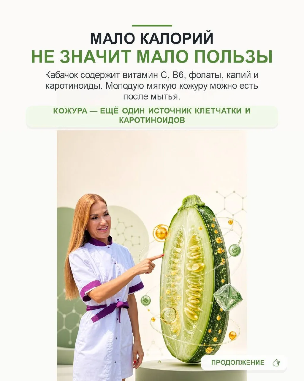 ❤️ САМЫЙ НЕДООЦЕНЁННЫЙ ОВОЩ ДЛЯ ПОХУДЕНИЯ И СНИЖЕНИЯ САХАРА – А ОН ЕСТЬ У ВАС ДОМА❓ 🥒