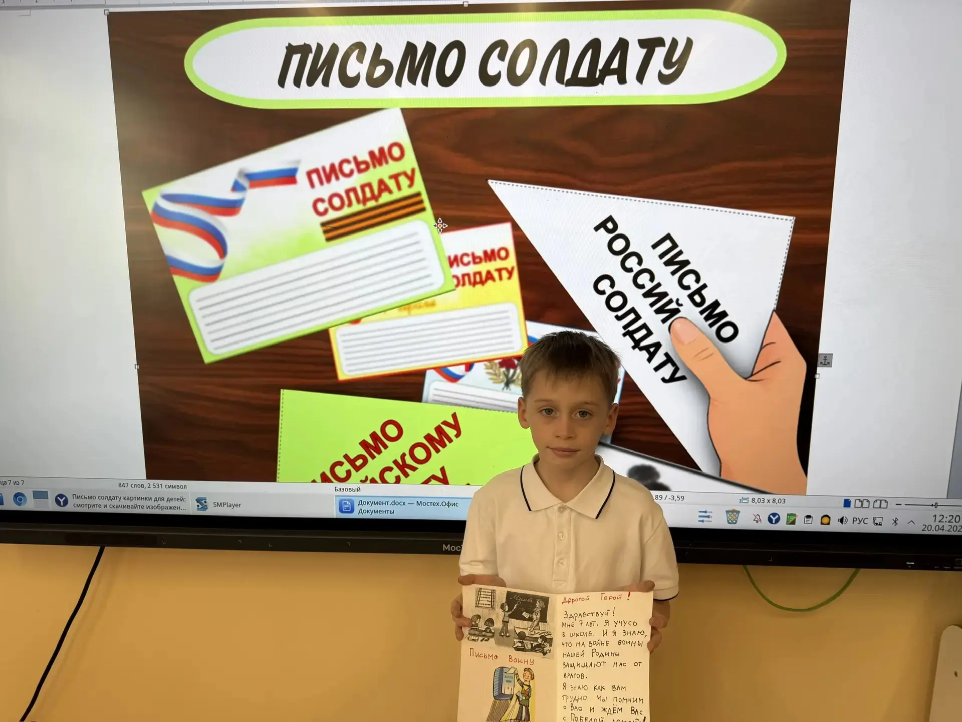 «Я напишу тебе солдат письмо. Ты прочитай его, как разговор с собою. Ты положи его в карман и пусть 