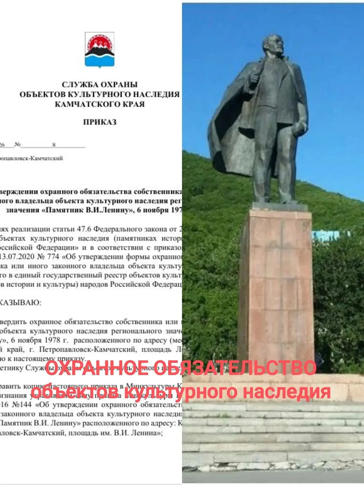Памятка собственнику (пользователю): обязанности по содержанию объекта культурного насл...
