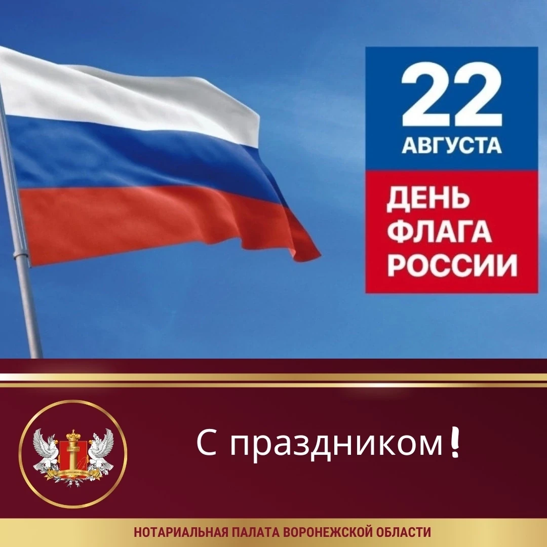 Уважаемые коллеги, дорогие жители Воронежской области!