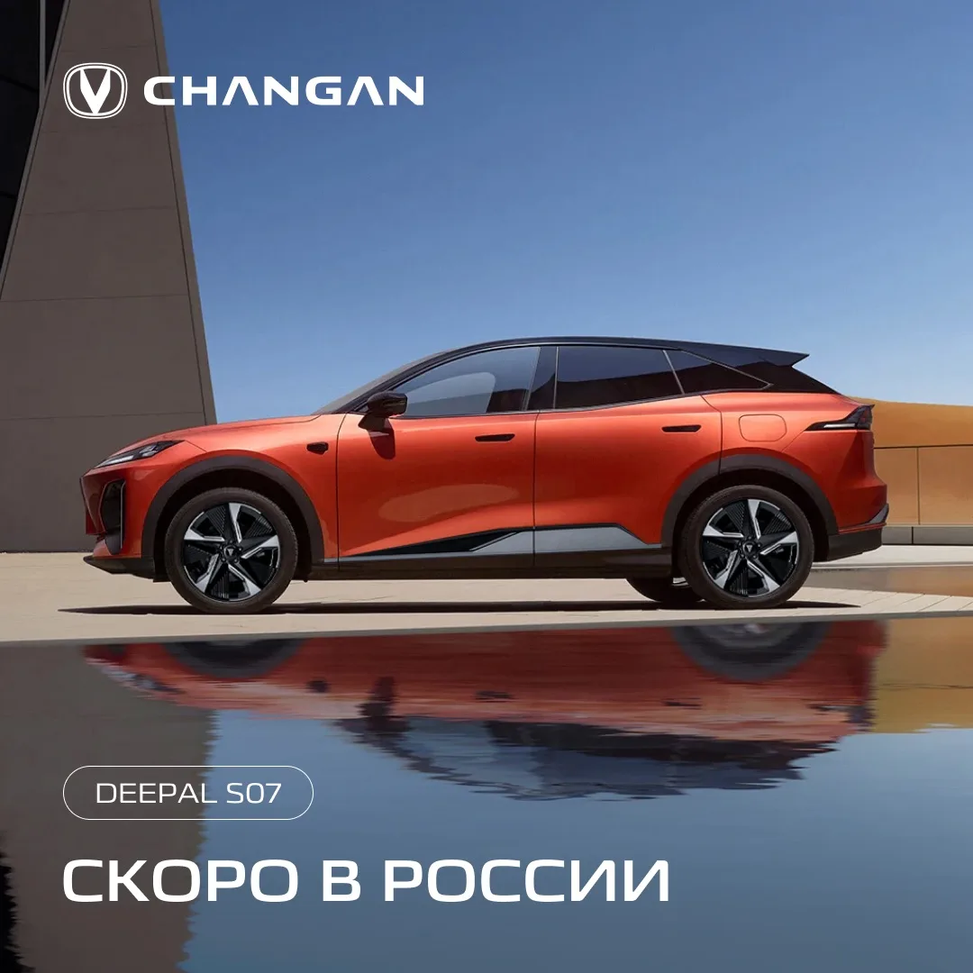 DEEPAL S07 уже в России: встречайте гибридный вседорожник, который меняет правила игры ⚡️

Забудьте 