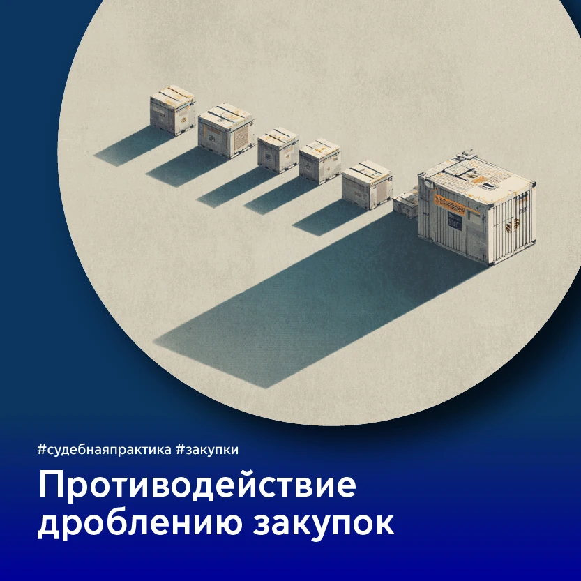 Еще об одном основании для признания госконтрактов недействительными пишет "Гарант".
