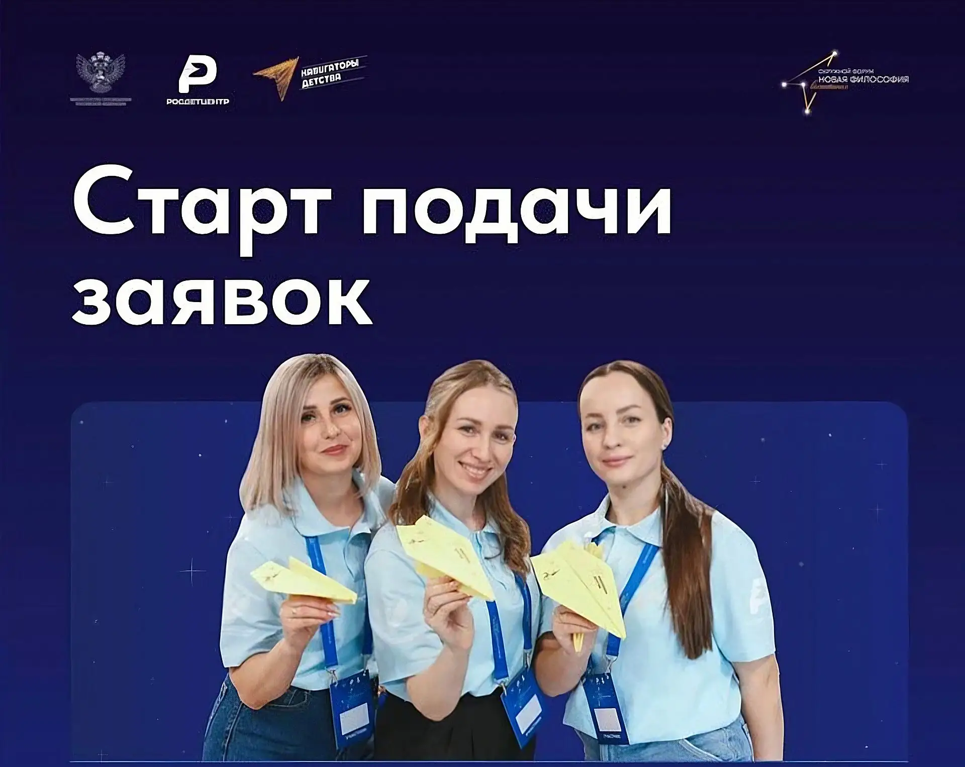 📢 Уважаемые родители, добрый день!

Объявлен старт заявочной кампании для отбора родителей на второ