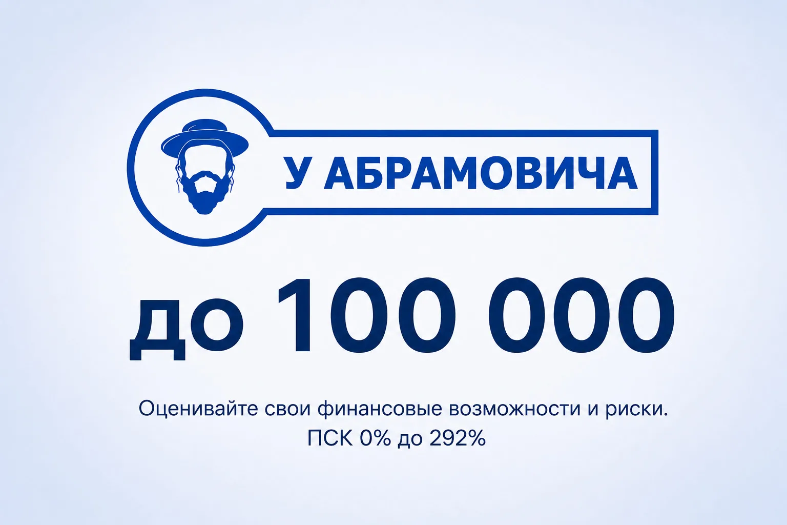 ✅ Первый займ под 0%*