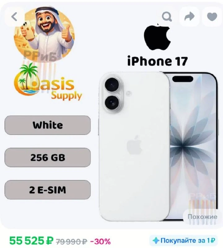 📲 Цены на iPhone 17 упали до 55 тысяч рублей

Ещё в январе его продавали за 75 тысяч, а на старте п