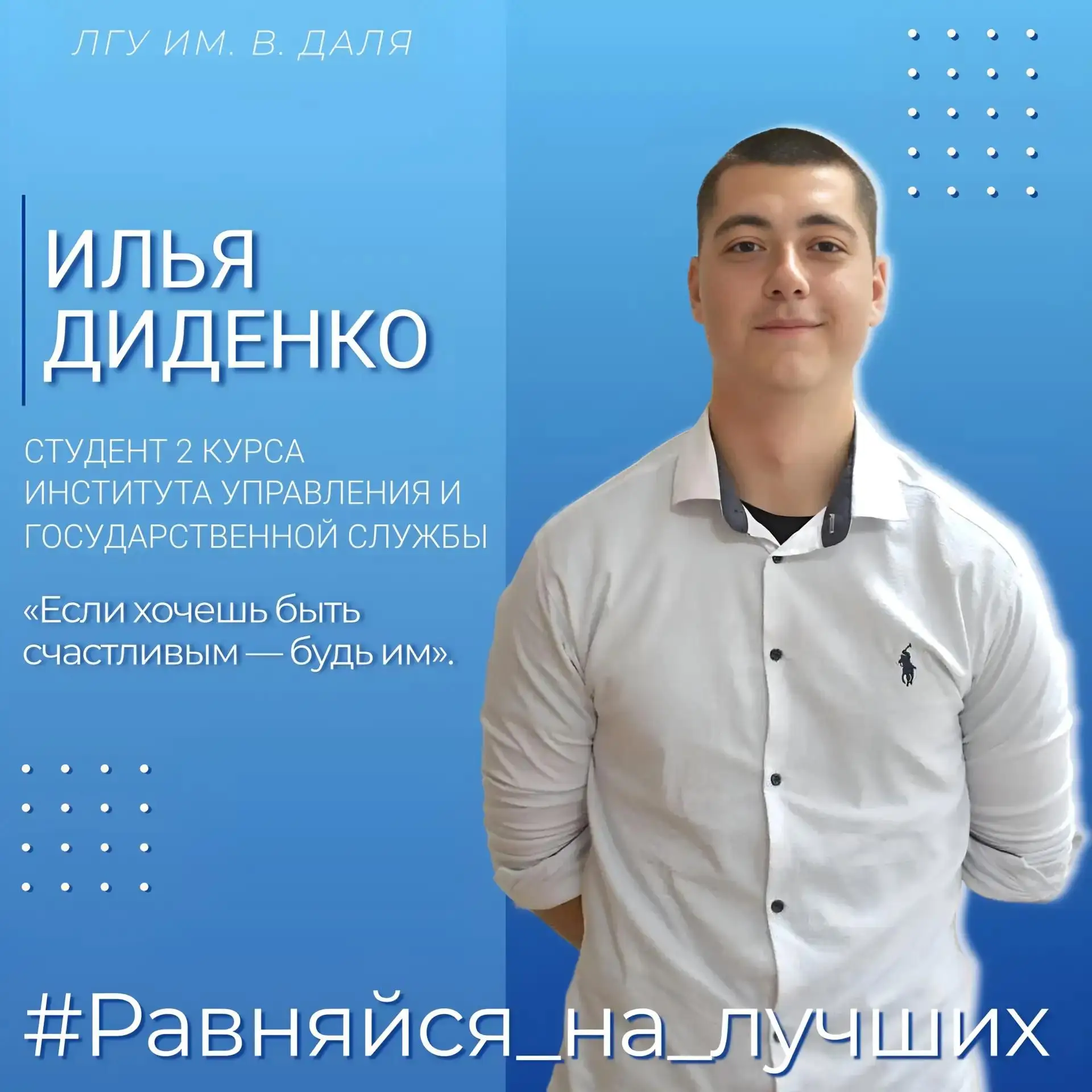 🌟#Равняйся_на_лучших