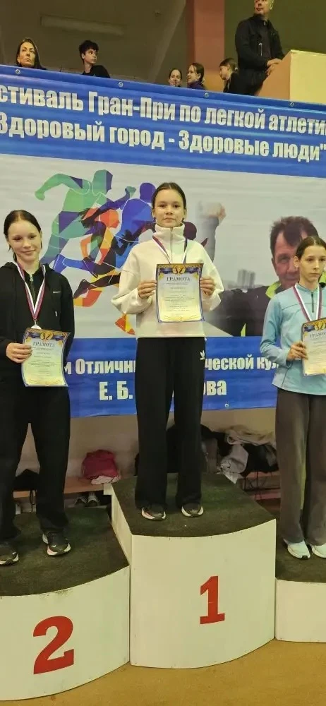 📌17 апреля во Дворце спорта «Рубин» состоялся третий этап Фестиваля Гран-При по легкой атлетике «Здо