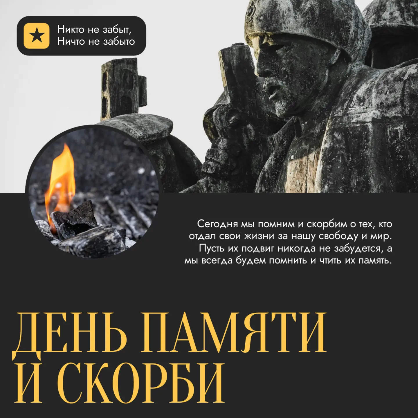 22 июня - День памяти и скорби. В этот день мы склоняем головы перед подвигом тех, кто ценой своей ж