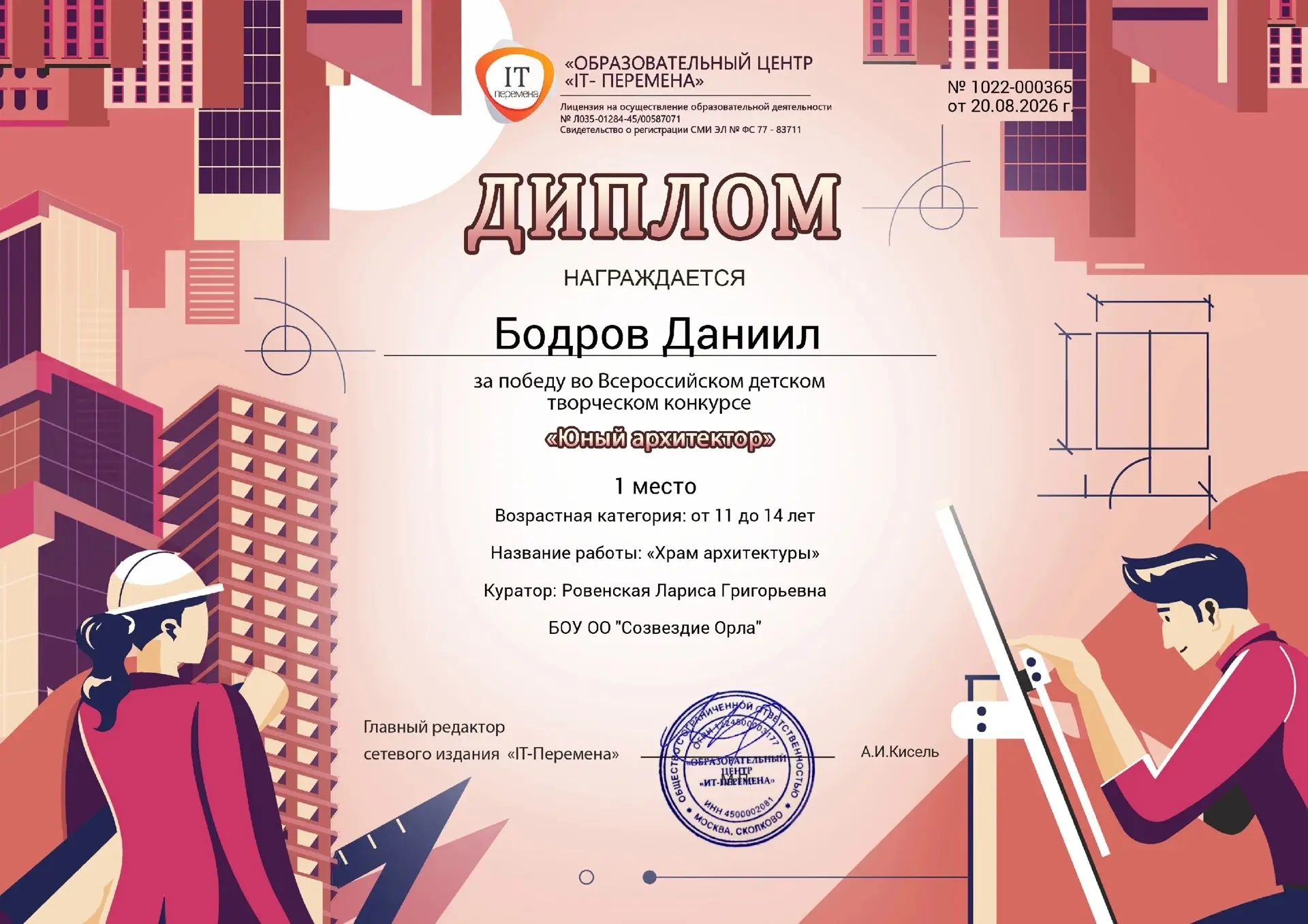 Поздравляем всех участников августовских образовательных программ — они проявили себя в...