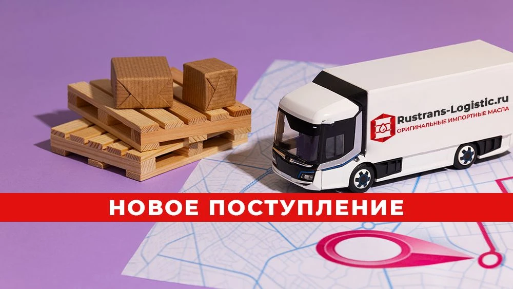 📦 Майская поставка оригинальных масел уже на складе! Готовы к отгрузке 🚚