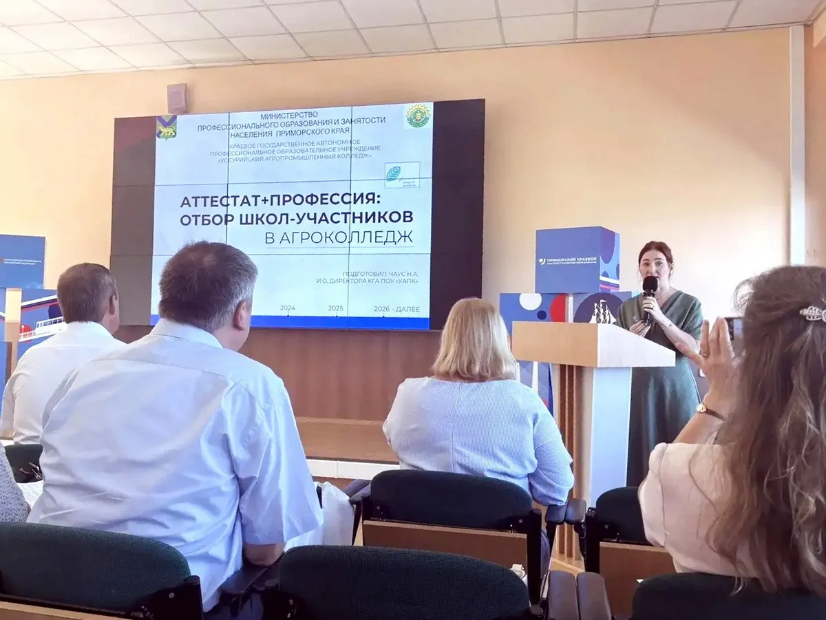 Новый вектор агрообразования в Приморье
