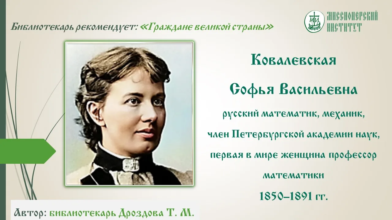 #БиблиотекаМиссионерскогоИнститута