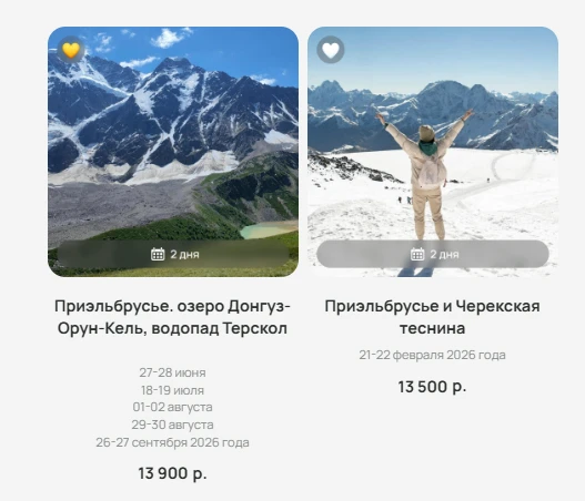 ⚔️ Один Эльбрус 🏔 , два путешествия. Сравним? Приэльбрусье - то, что рядом с Эльбрусом. Общее то, чт