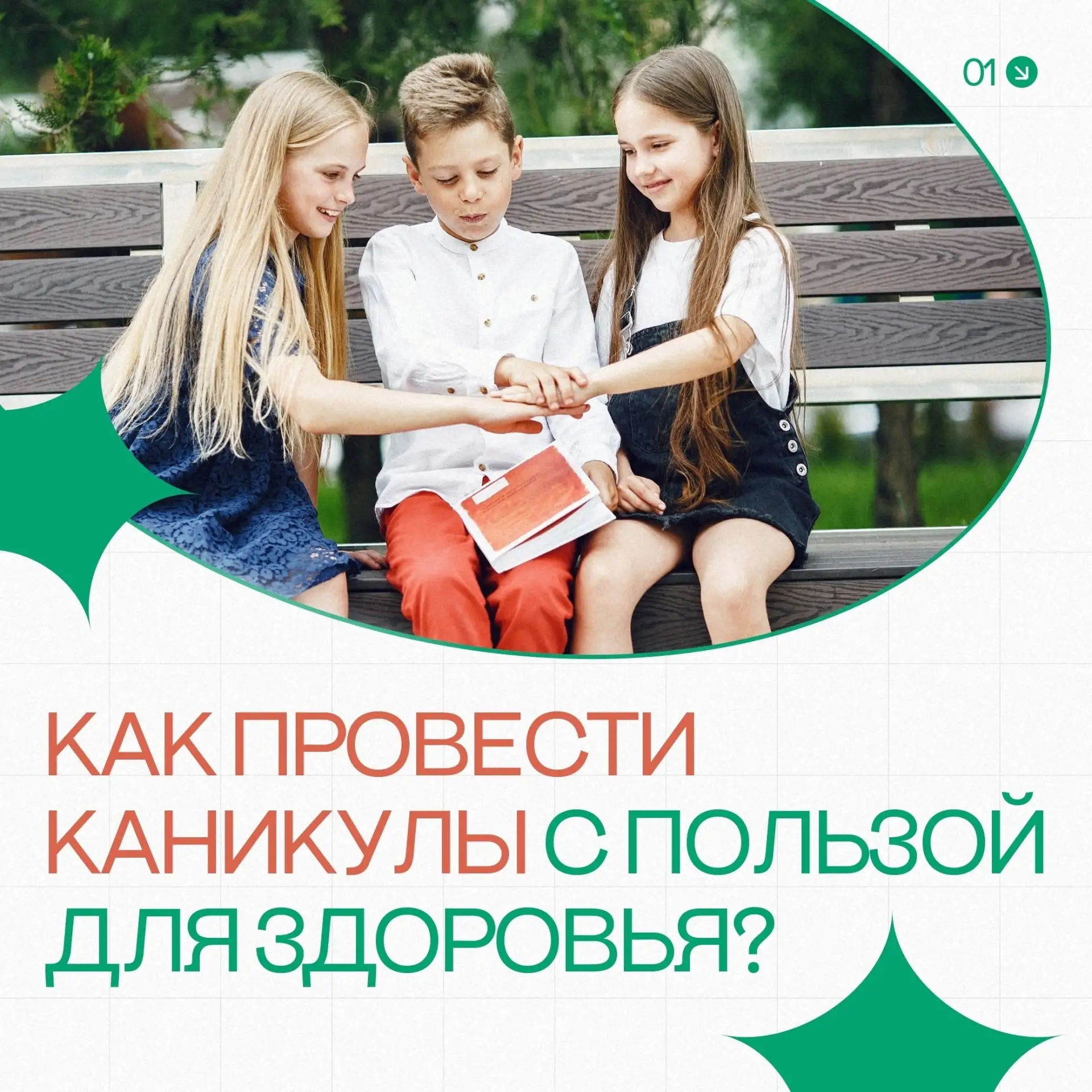 ☀ Всё лето впереди!