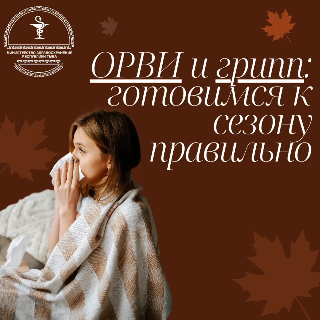 Сезон простуд уже не за горами. Чтобы осень прошла с горячим чаем и яркими фото, а не с...