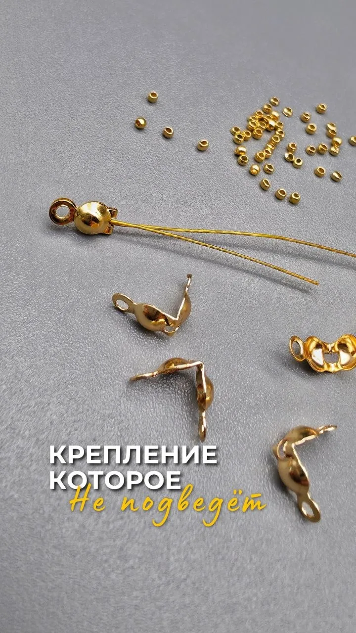 Бери на заметку простой, но надёжный способ крепления ювелирного тросика! ⛓‍💥
