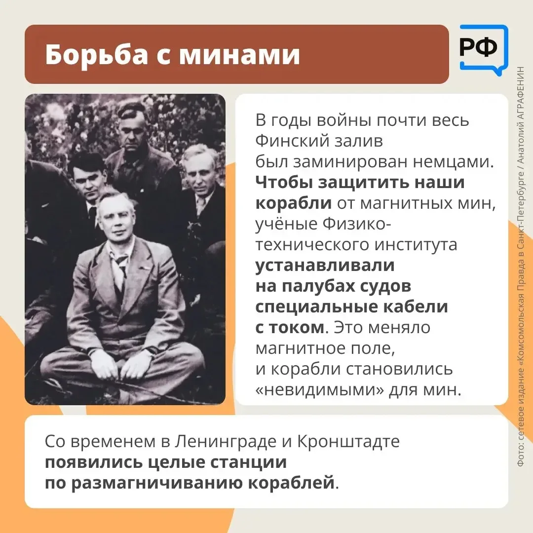 Прогибограф, хлеб с целлюлозой, технология размагничивания мин — разработки ленинградских учёных в г