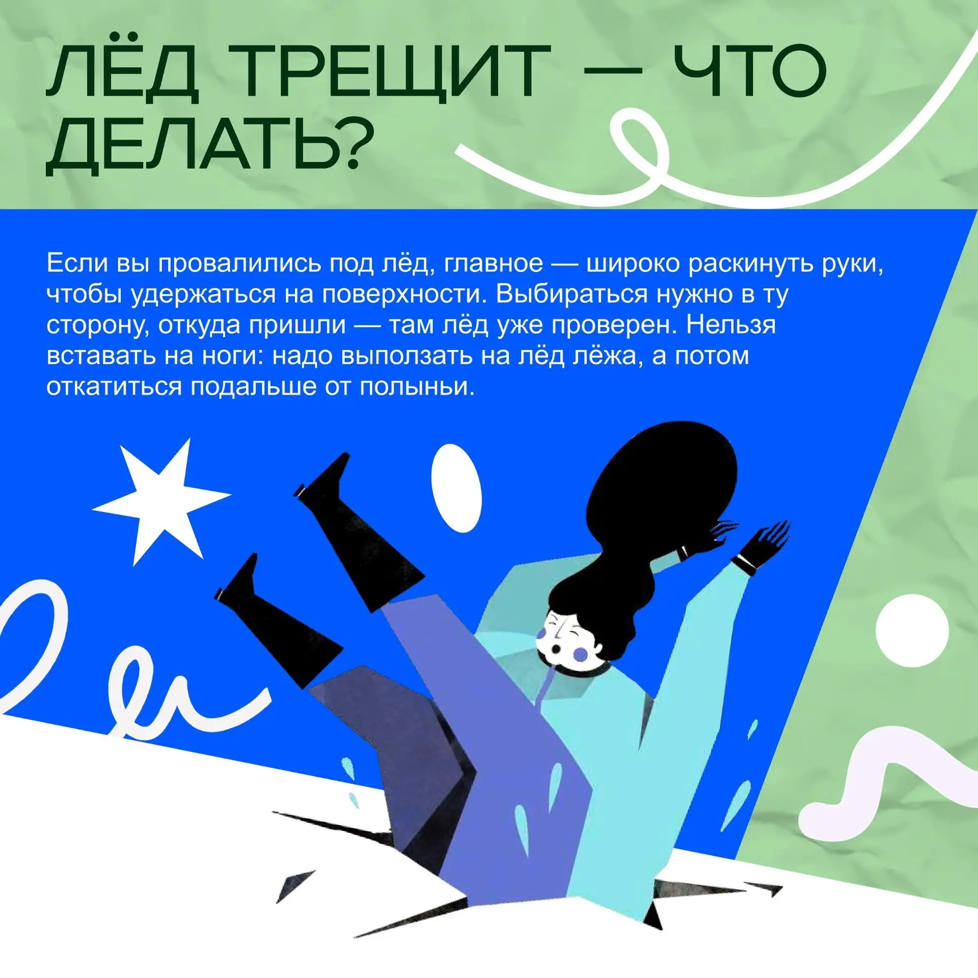 Твоя безопасность. ПАМЯТКИ‼