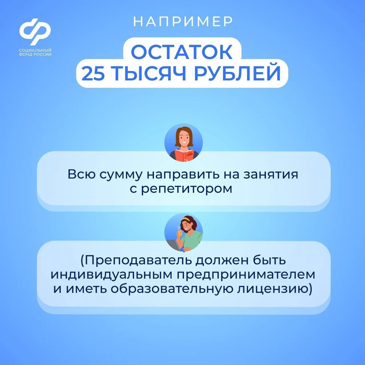 Вологжане могут распоряжаться суммой материнского капитала полностью или частями, распределив средст