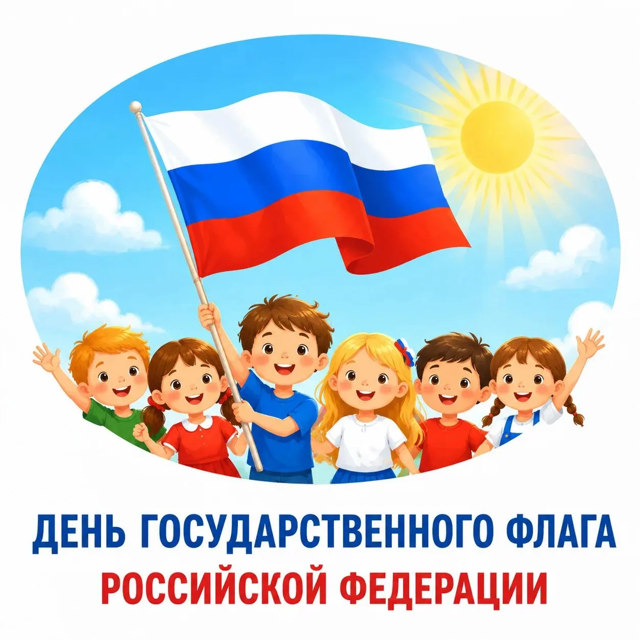 📆 ДЕНЬ В КАЛЕНДАРЕ