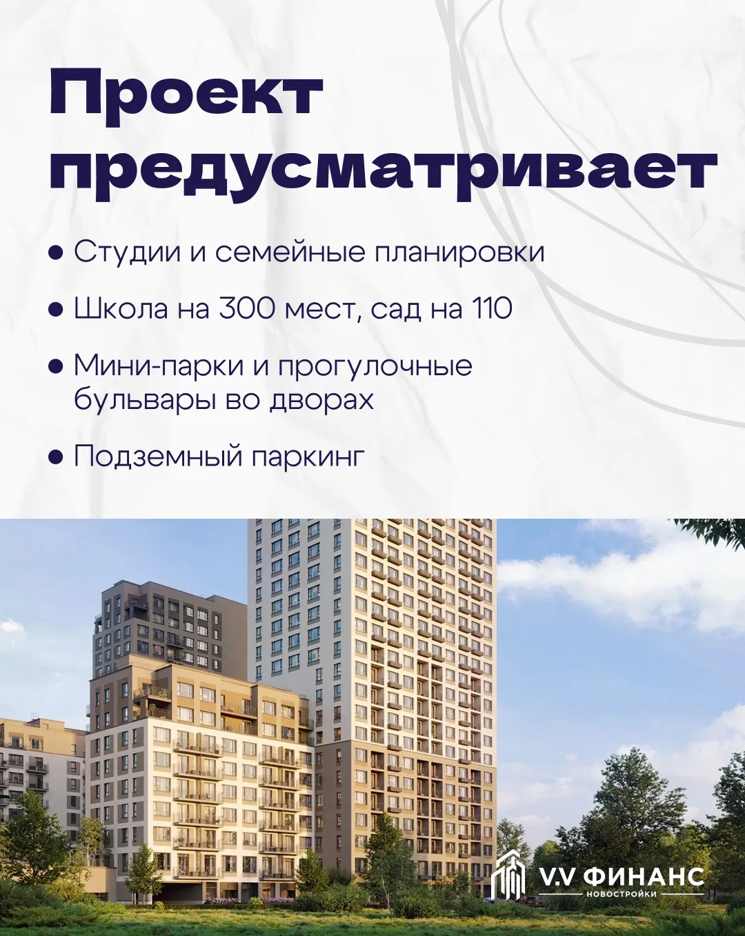 Новый проект от застройщика Брусника для тех, кто ценит удобство, безопасность и качест...