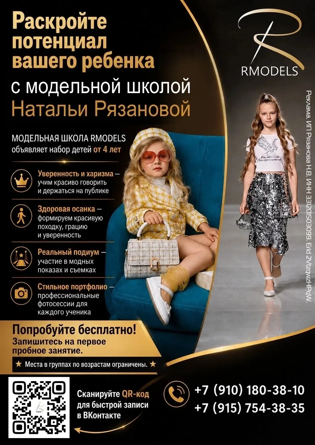 Мамы Владимира, внимание! 🌟