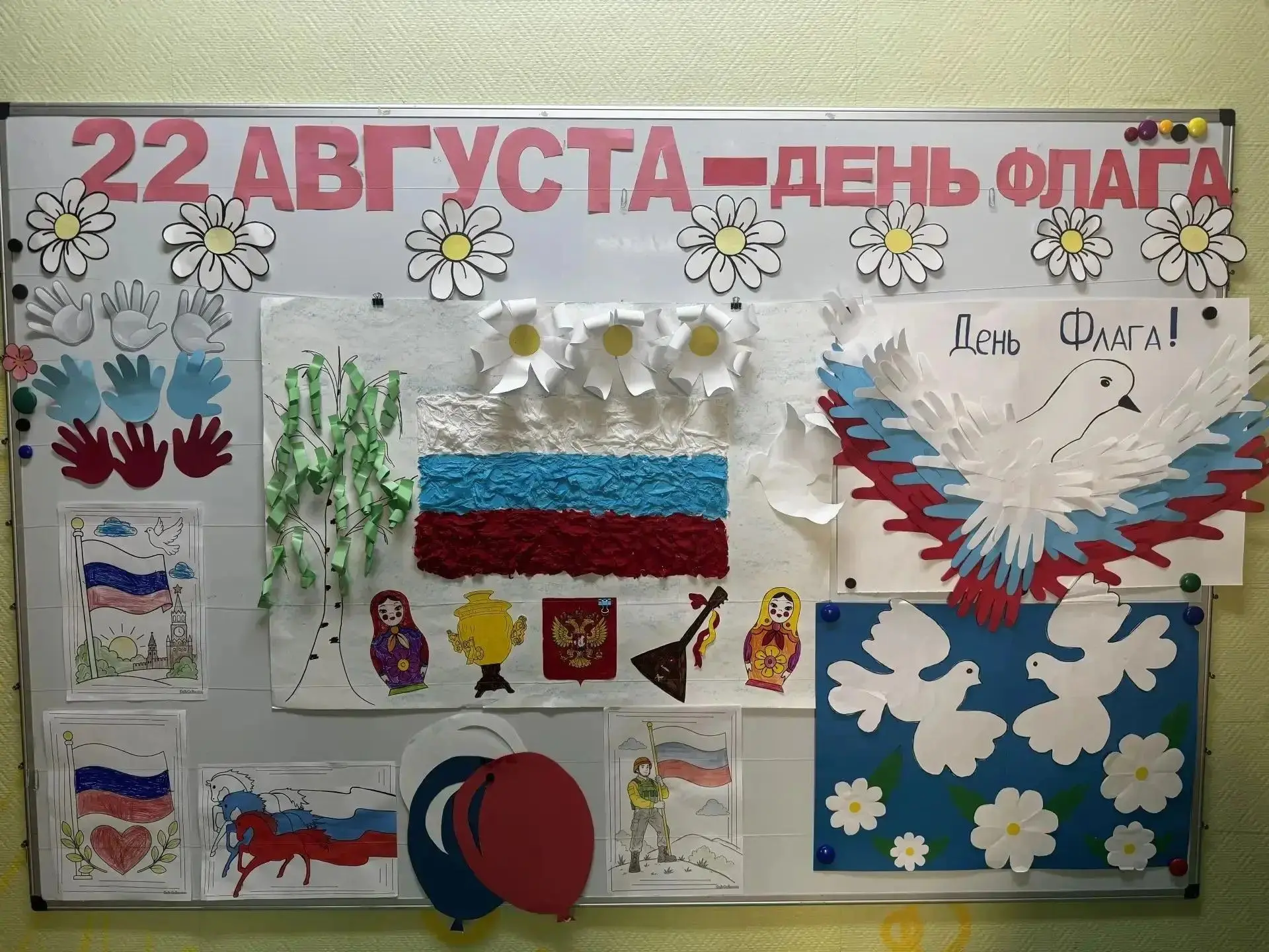 Выставка творческих работ, посвящённых Дню Государственного флага Российской Федерации ...