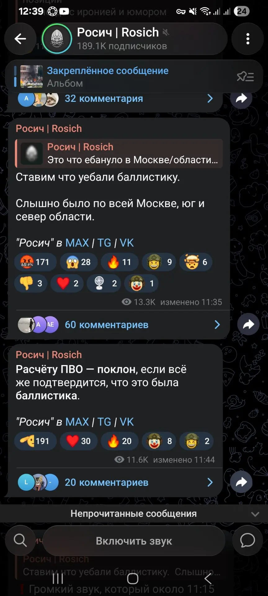 Медиа публикации
