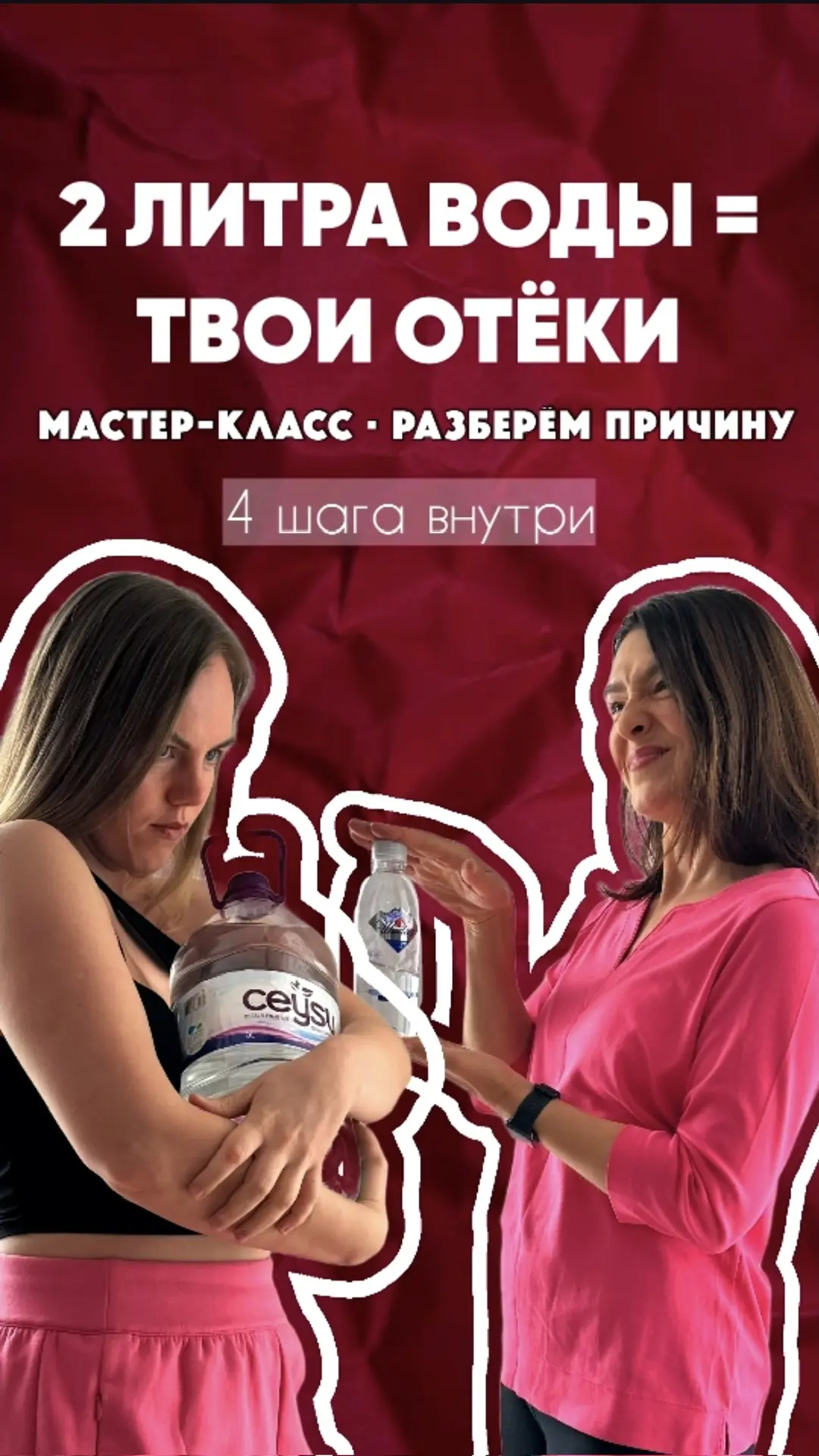 ОТЁКИ: 4 ШАГА, ЧТОБЫ ВОДА УШЛА.