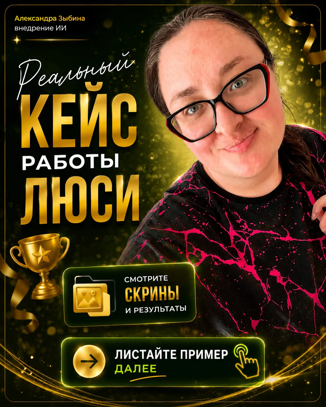 Очень хочу с вами поделиться радостью ❤️