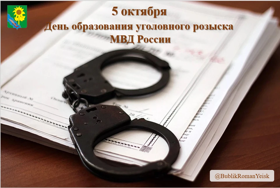 Глава Ейского района поздравил сотрудников и ветеранов уголовного розыска с профессиона...
