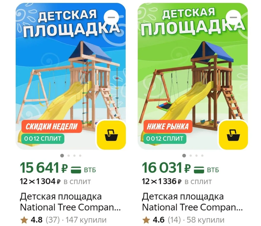 🛒Яндекс Маркет🛒