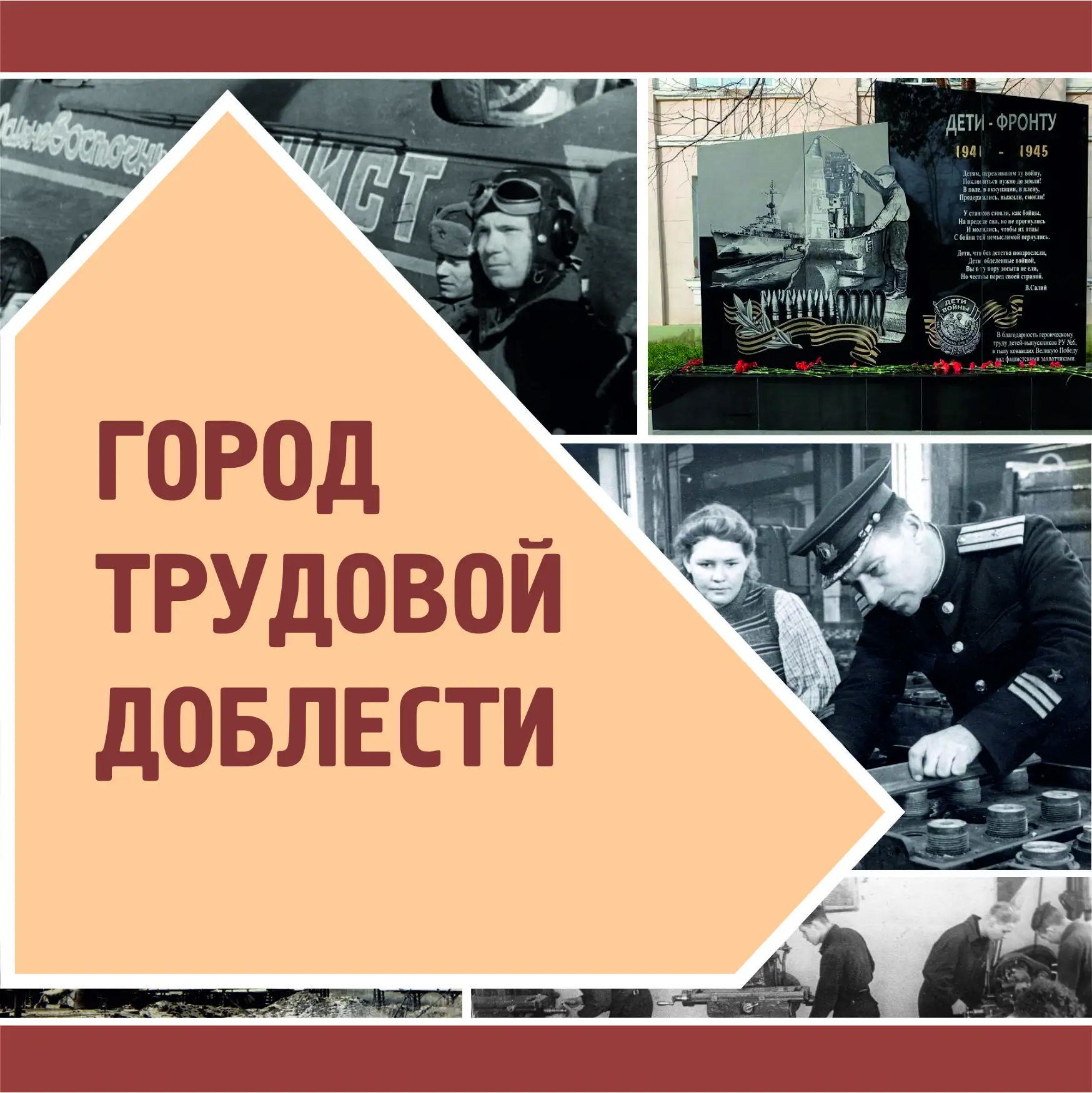 ✨20 мая — особая дата в истории Комсомольска‑на‑Амуре. В этот день город был удостоен п...